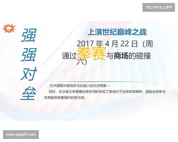 搏击赛事活动,搏击赛事活动PPT找投资 搏击赛事活动,搏击赛事活动PPT找投资