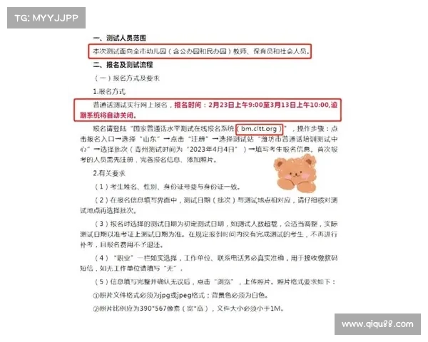 比赛报名通知短信模板 比赛报名通知短信模板