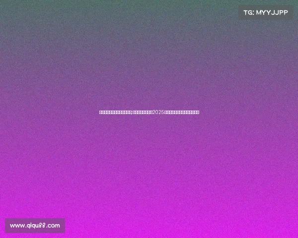 世界电子竞技大赛网站有哪些;电竞史上最强奖金2025电竞世界杯七周鏖战引爆利雅得